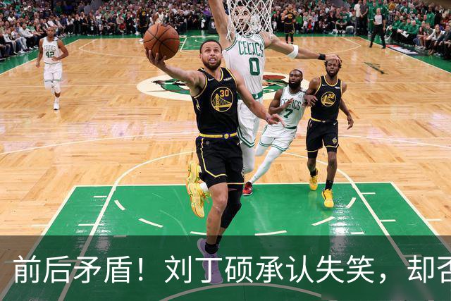 前后矛盾！刘丁硕承认失笑，却否认笑樊振东！他曾回应：那咋了，就笑了！
